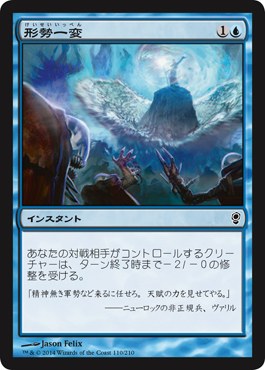 Mtg コンスピラシー ドラフト点数表 青 現在逃走中